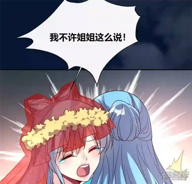 我的血族大人第120话 迎春花的约定