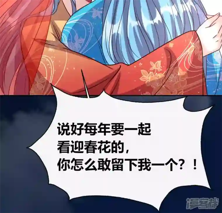 我的血族大人第120话 迎春花的约定