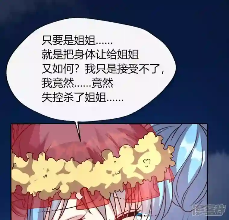 我的血族大人第120话 迎春花的约定