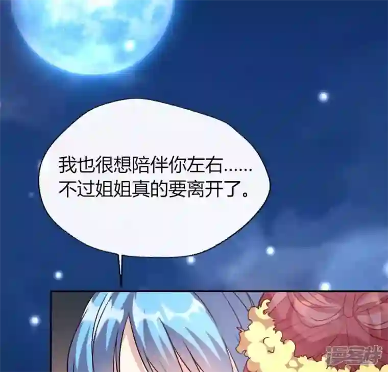 我的血族大人第120话 迎春花的约定