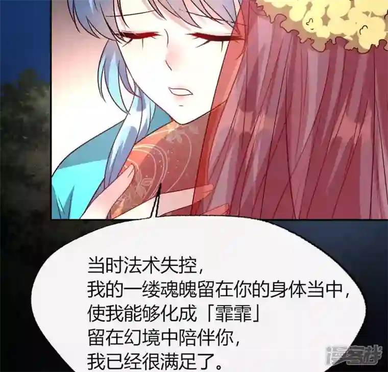 我的血族大人第120话 迎春花的约定