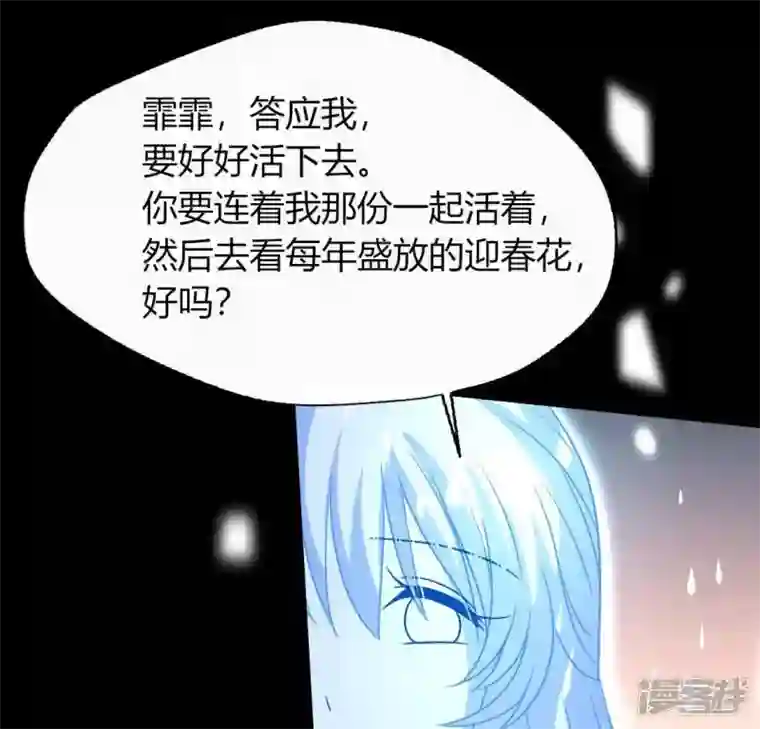 我的血族大人第120话 迎春花的约定