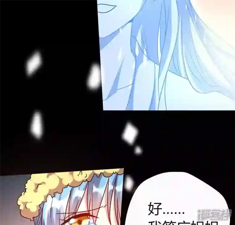 我的血族大人第120话 迎春花的约定