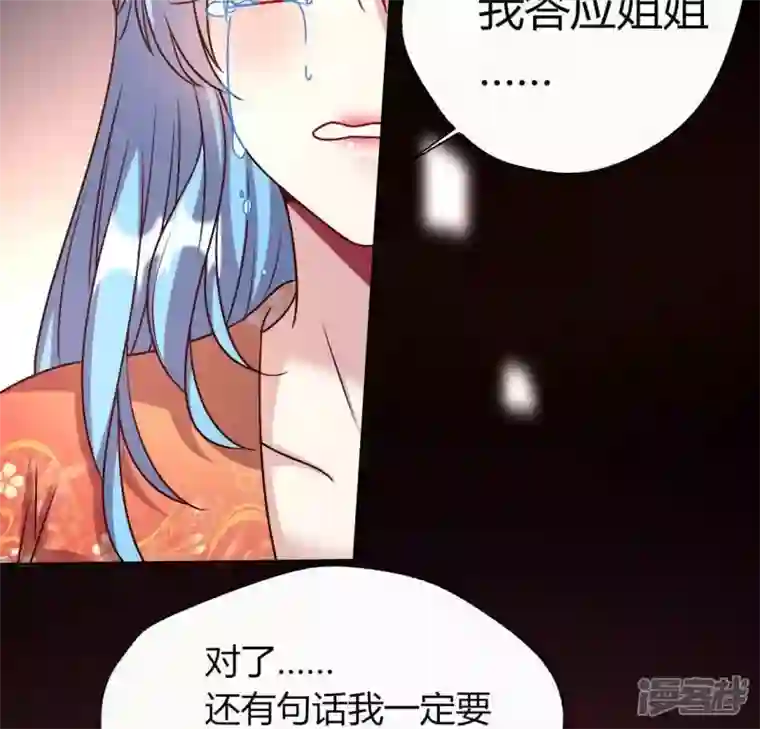 我的血族大人第120话 迎春花的约定
