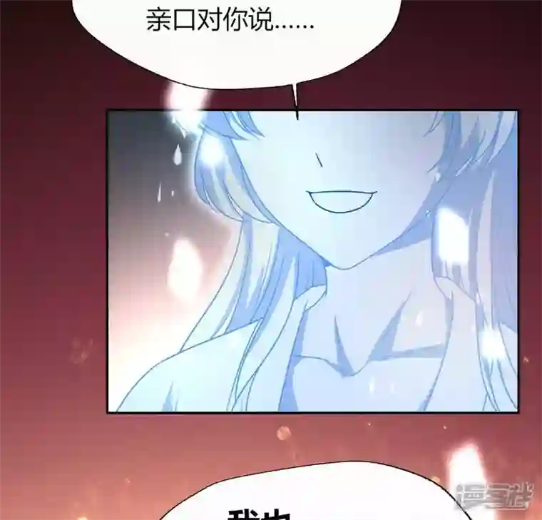 我的血族大人第120话 迎春花的约定