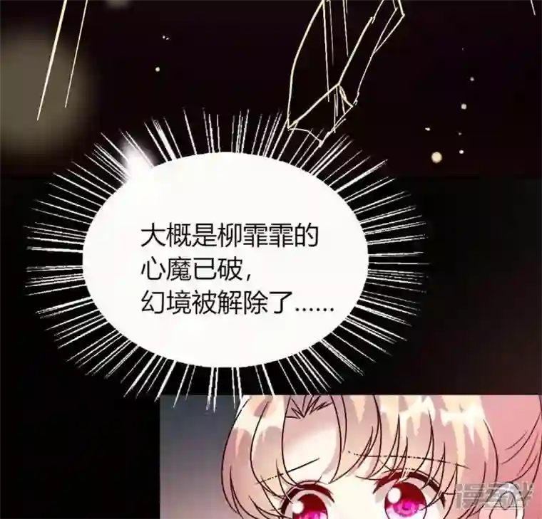 我的血族大人第120话 迎春花的约定