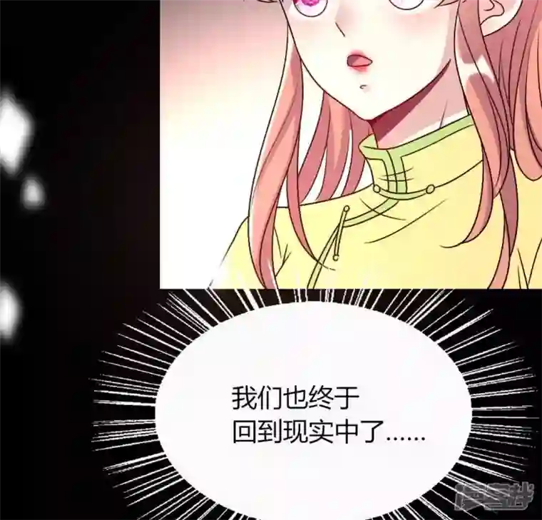 我的血族大人第120话 迎春花的约定