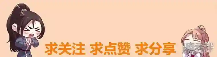 我的血族大人第120话 迎春花的约定