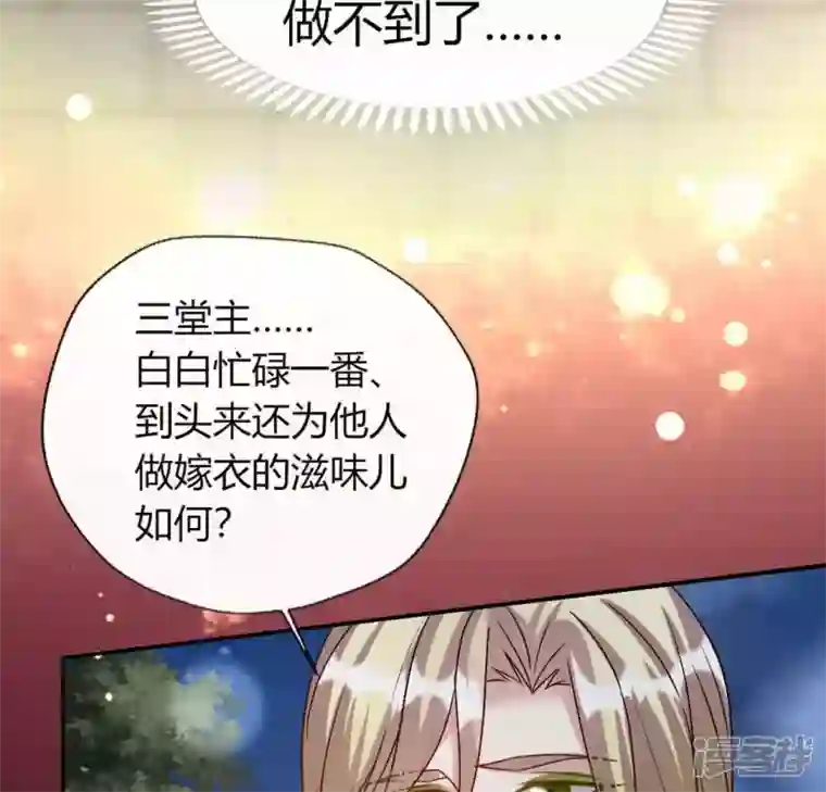 我的血族大人第121话 排位之怨