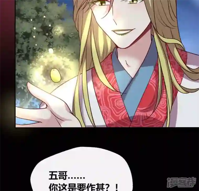 我的血族大人第121话 排位之怨