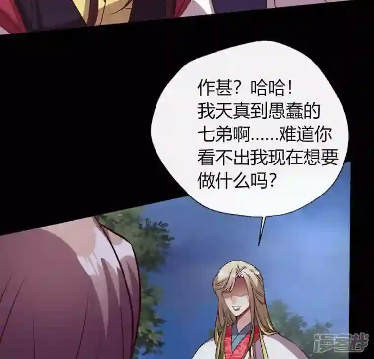 我的血族大人第121话 排位之怨