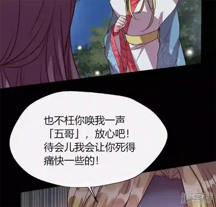 我的血族大人第121话 排位之怨