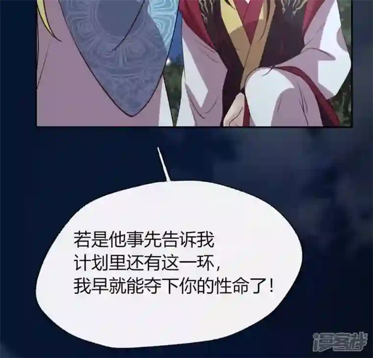 我的血族大人第121话 排位之怨