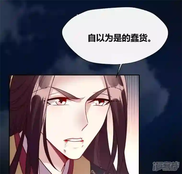 我的血族大人第121话 排位之怨