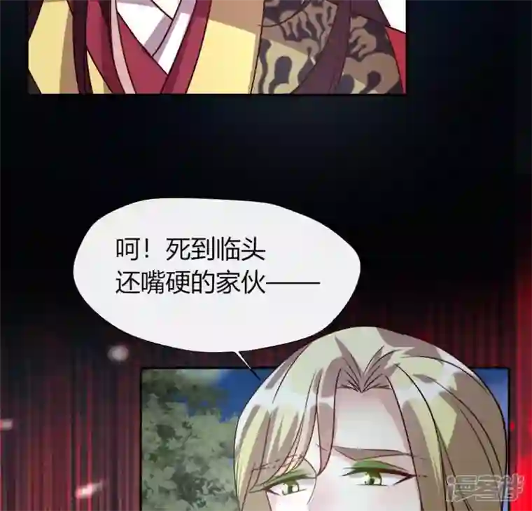 我的血族大人第121话 排位之怨