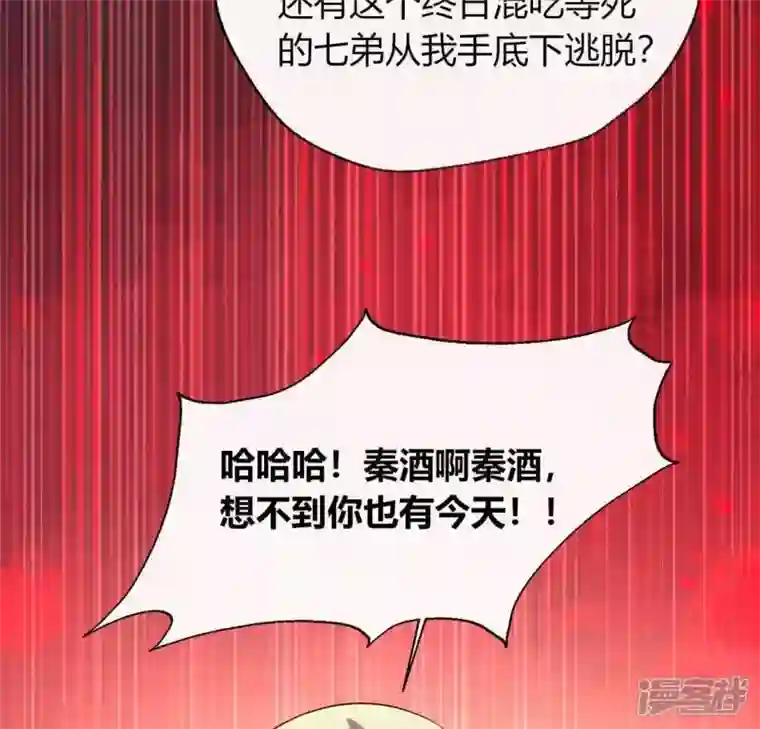 我的血族大人第121话 排位之怨