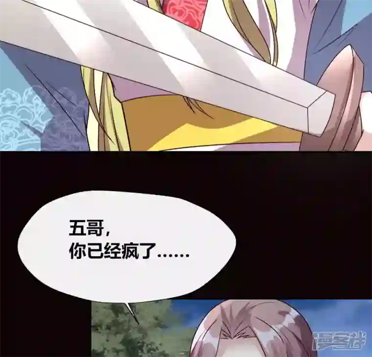 我的血族大人第121话 排位之怨