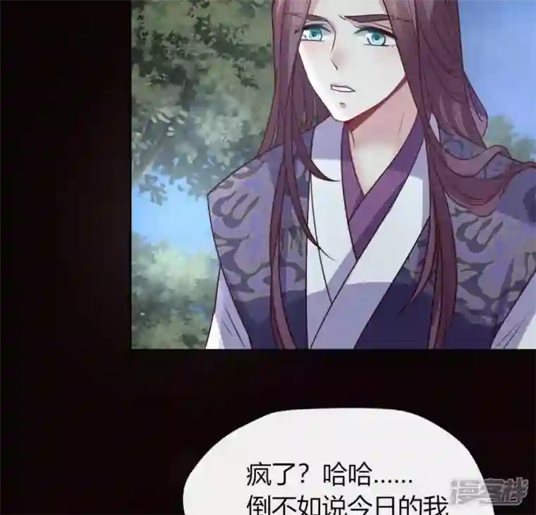 我的血族大人第121话 排位之怨