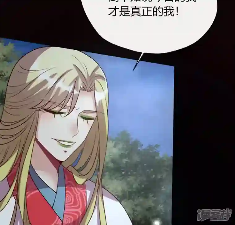 我的血族大人第121话 排位之怨