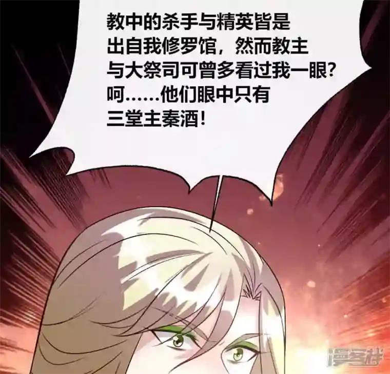 我的血族大人第121话 排位之怨