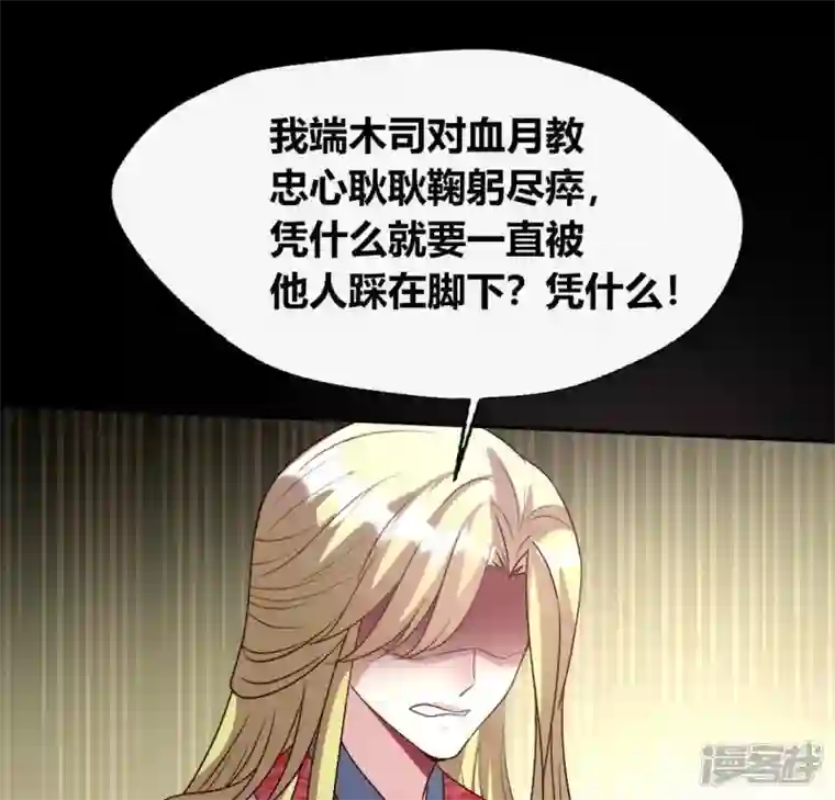 我的血族大人第121话 排位之怨