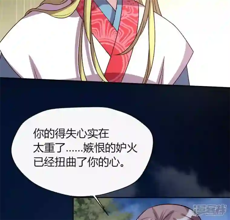 我的血族大人第121话 排位之怨