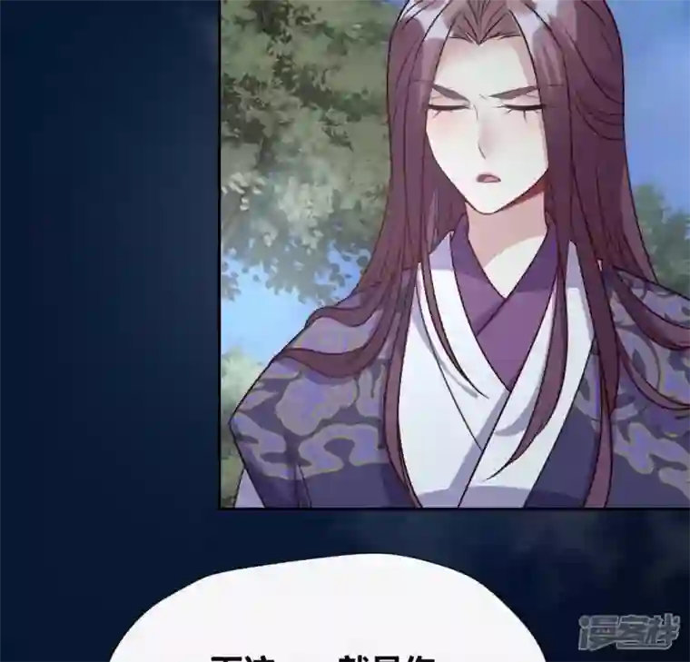 我的血族大人第121话 排位之怨