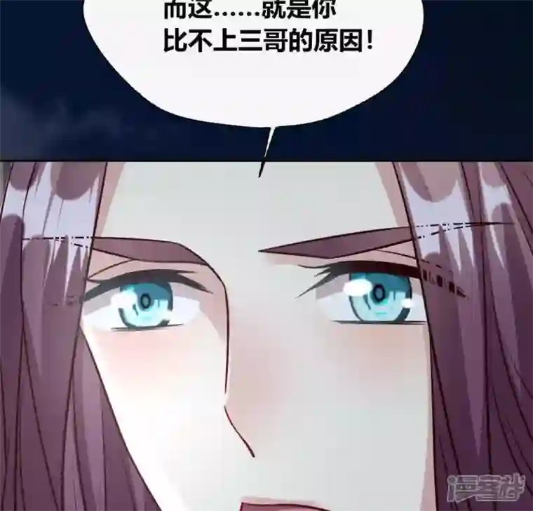 我的血族大人第121话 排位之怨