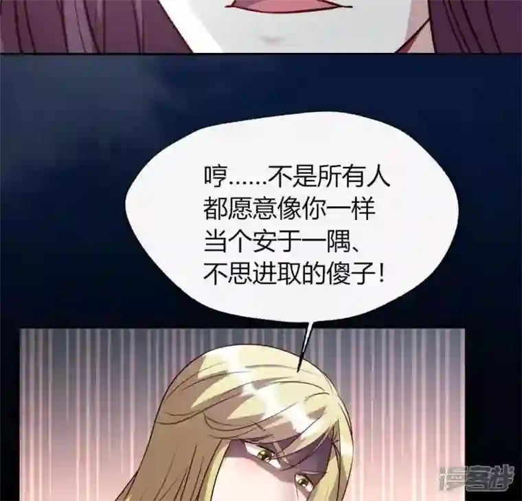 我的血族大人第121话 排位之怨