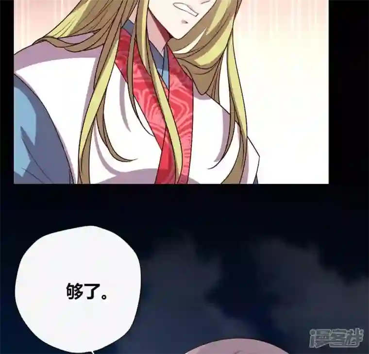 我的血族大人第121话 排位之怨