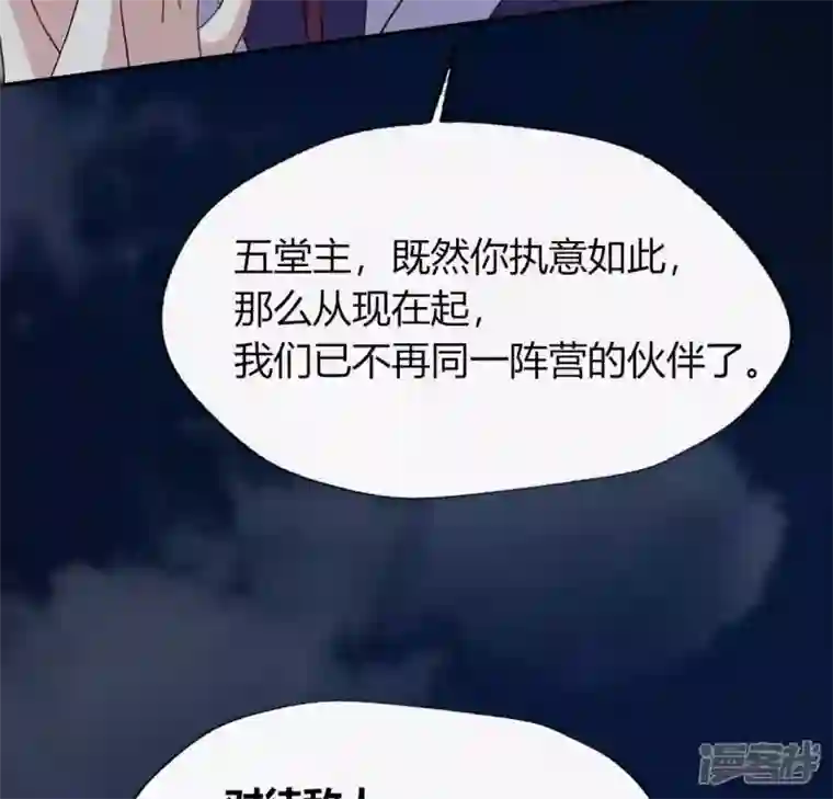 我的血族大人第121话 排位之怨