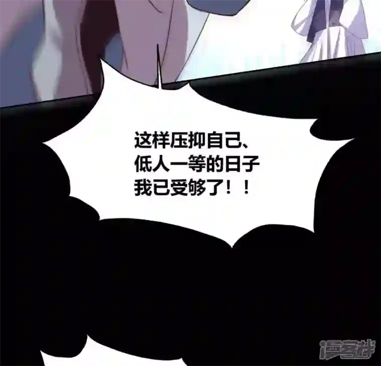 我的血族大人第121话 排位之怨