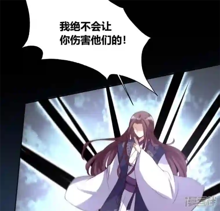 我的血族大人第121话 排位之怨