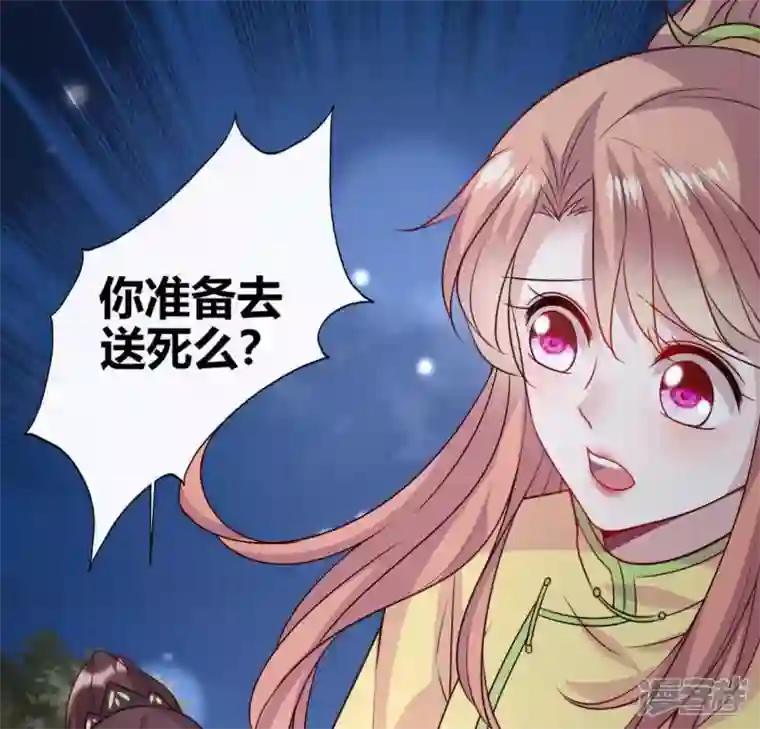 我的血族大人第122话 你甘心吗？