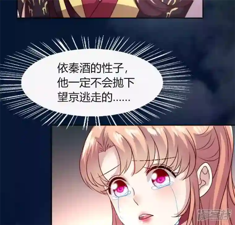 我的血族大人第122话 你甘心吗？