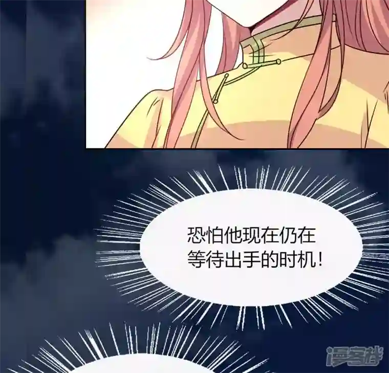 我的血族大人第122话 你甘心吗？