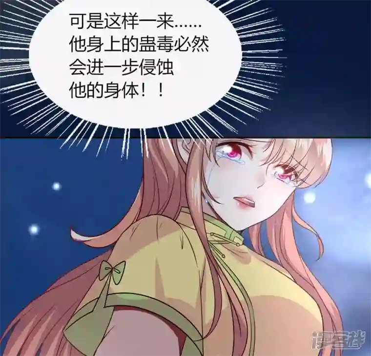 我的血族大人第122话 你甘心吗？