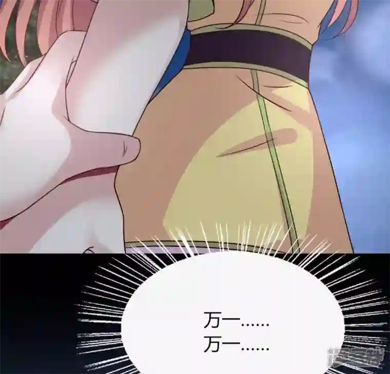 我的血族大人第122话 你甘心吗？