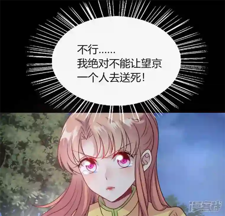 我的血族大人第122话 你甘心吗？