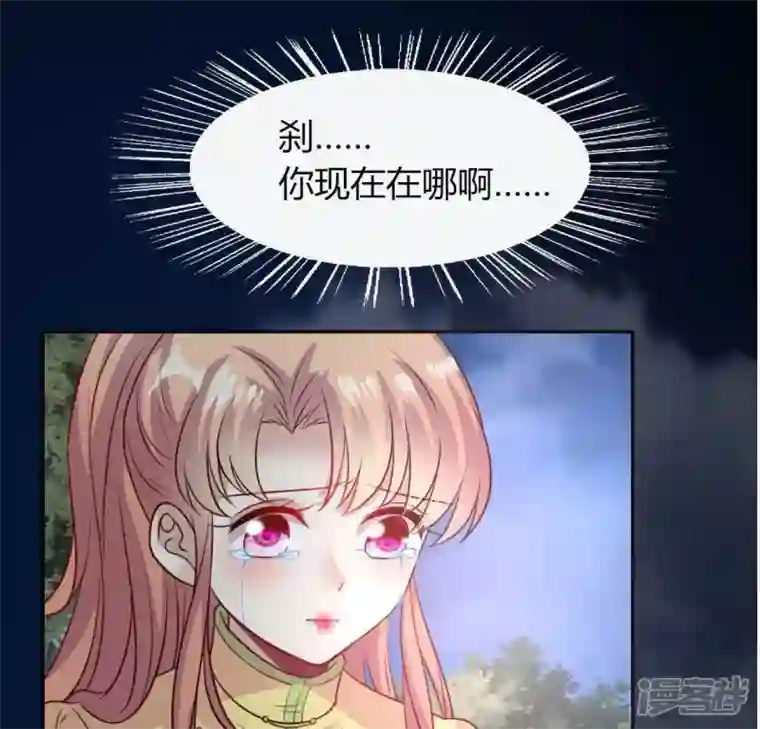 我的血族大人第122话 你甘心吗？