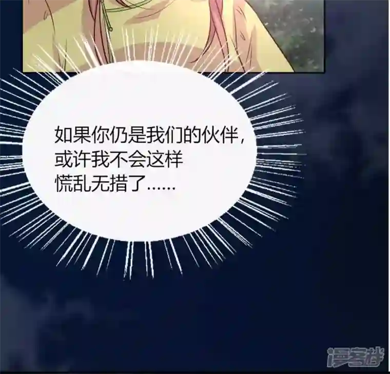 我的血族大人第122话 你甘心吗？