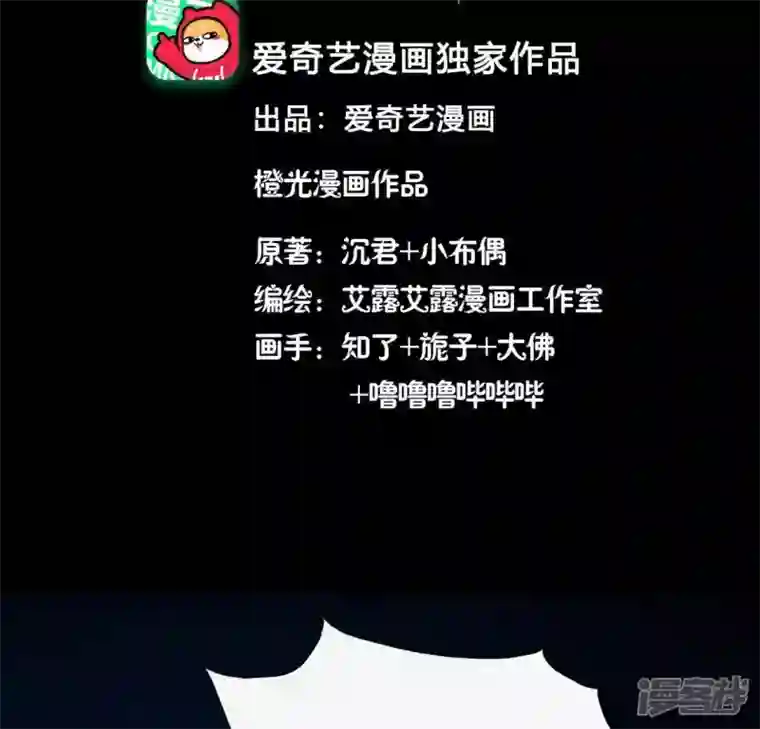 我的血族大人第122话 你甘心吗？