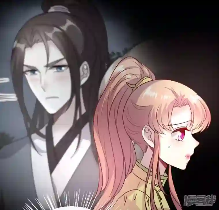 我的血族大人第122话 你甘心吗？