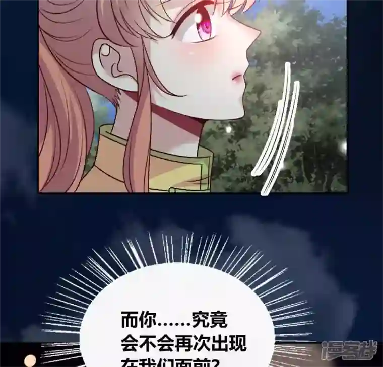 我的血族大人第122话 你甘心吗？