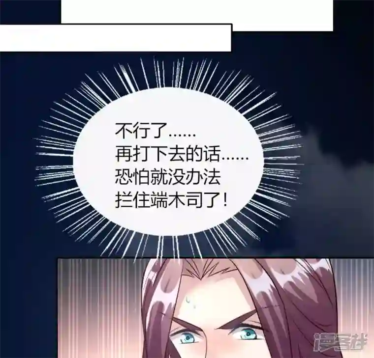 我的血族大人第122话 你甘心吗？