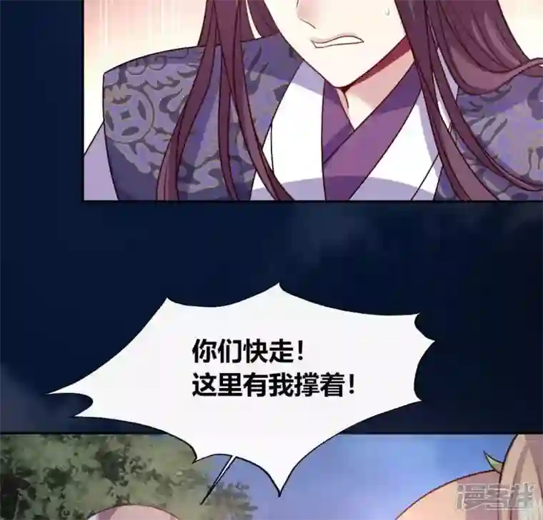 我的血族大人第122话 你甘心吗？