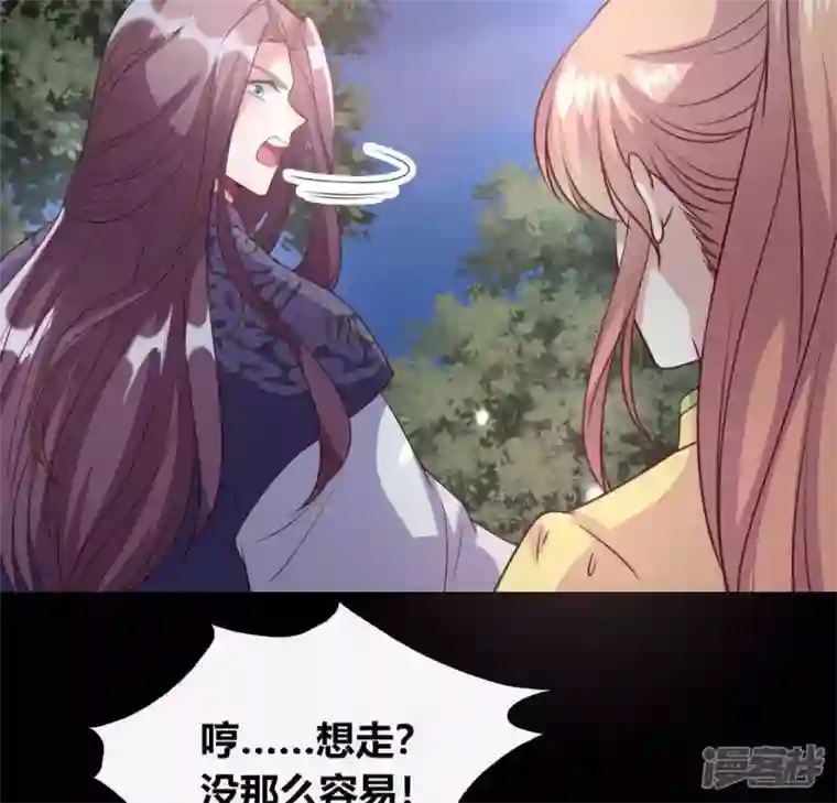 我的血族大人第122话 你甘心吗？