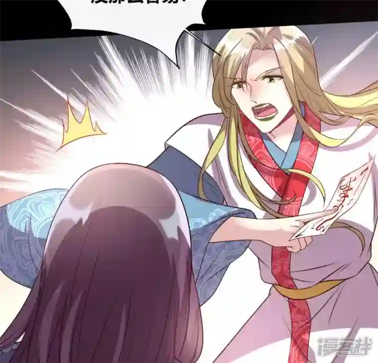 我的血族大人第122话 你甘心吗？