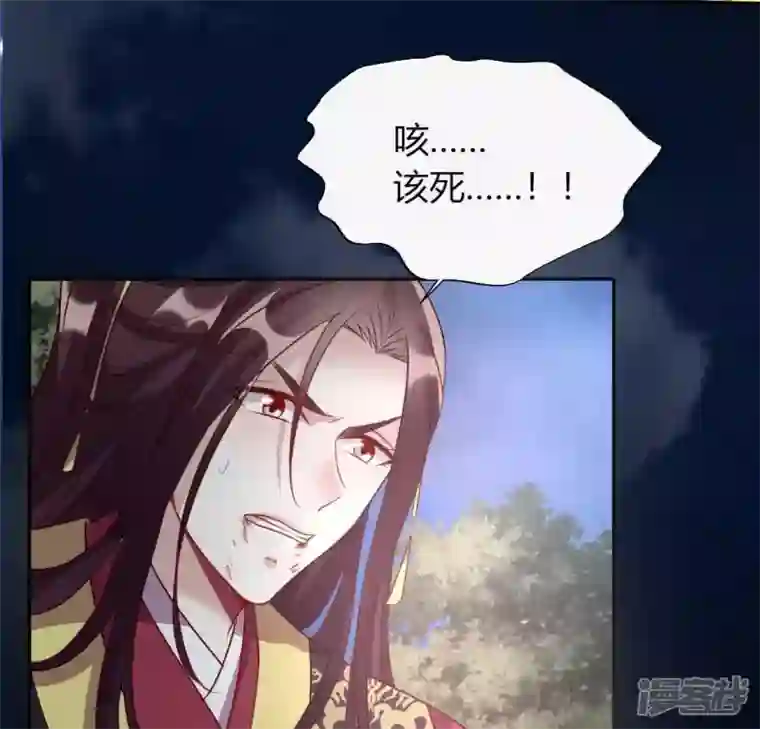 我的血族大人第122话 你甘心吗？