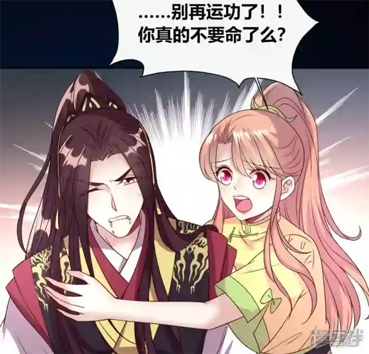 我的血族大人第122话 你甘心吗？